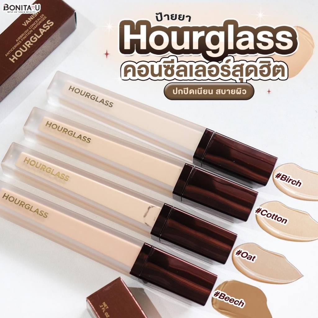 Hourglass Vanish Airbrush Concealer คอนซีลเลอร์เนื้อครีม