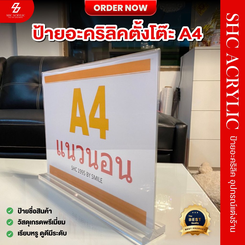 ป้ายอะคริลิคใสตั้งโต๊ะ ขนาด A4 แบบแนวนอน รุ่นฐานใส สำหรับเมนู โบรชัวร์ และโปรโมชั่นหน้าร้าน ใช้ได้ทั้งร้านอาหาร โรงแรม