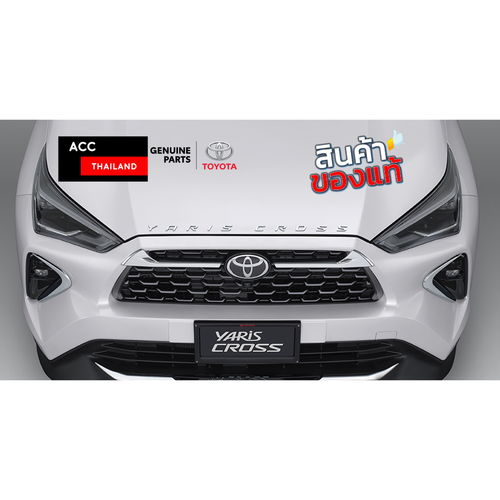 ของแท้ Toyota โลโก้ YARIS CROSS มีให้เลือก 2 สี ดำเงา และ โครเมียม