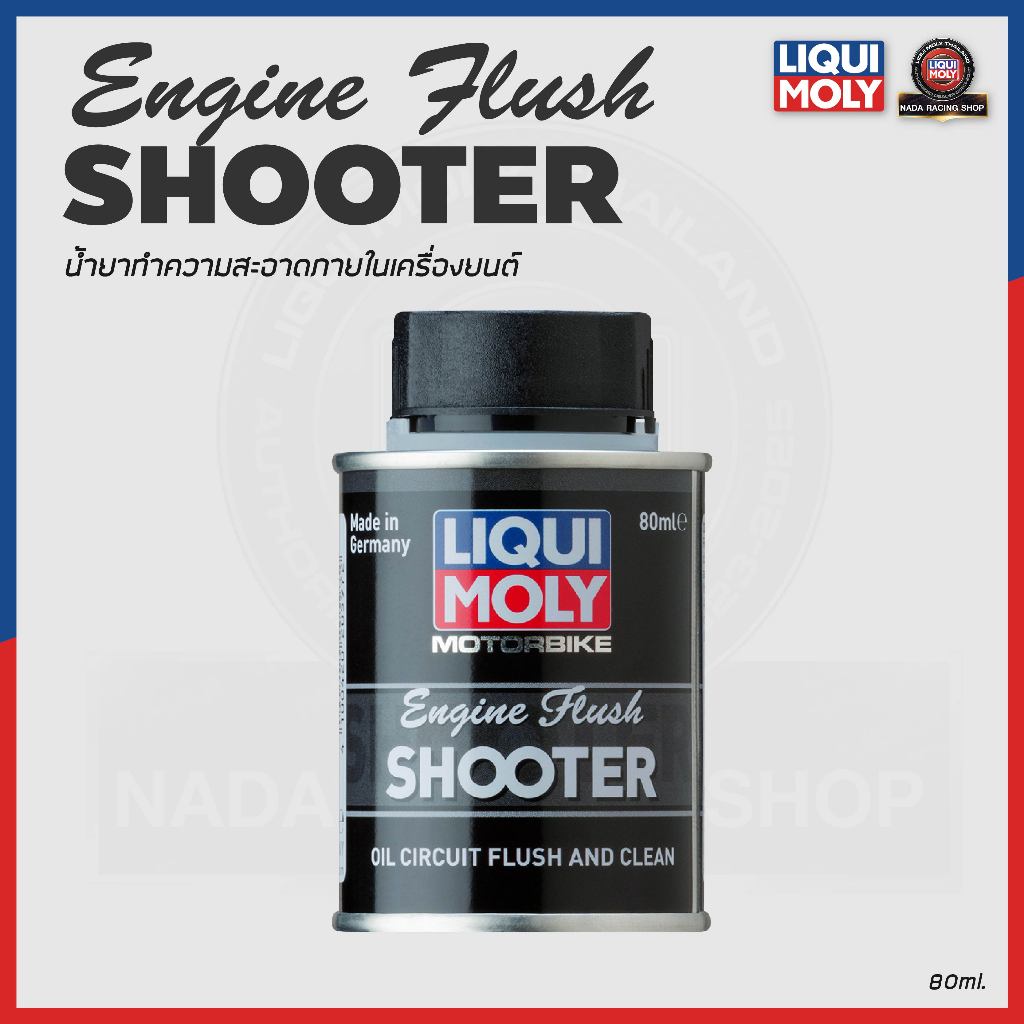 [PRO!! พิเศษ] LIQUI MOLY Engine Flush น้ำยาฟลัชชิ่งเครื่องยนต์ มอเตอร์ไซค์ 4 จังหวะ (80ml.)