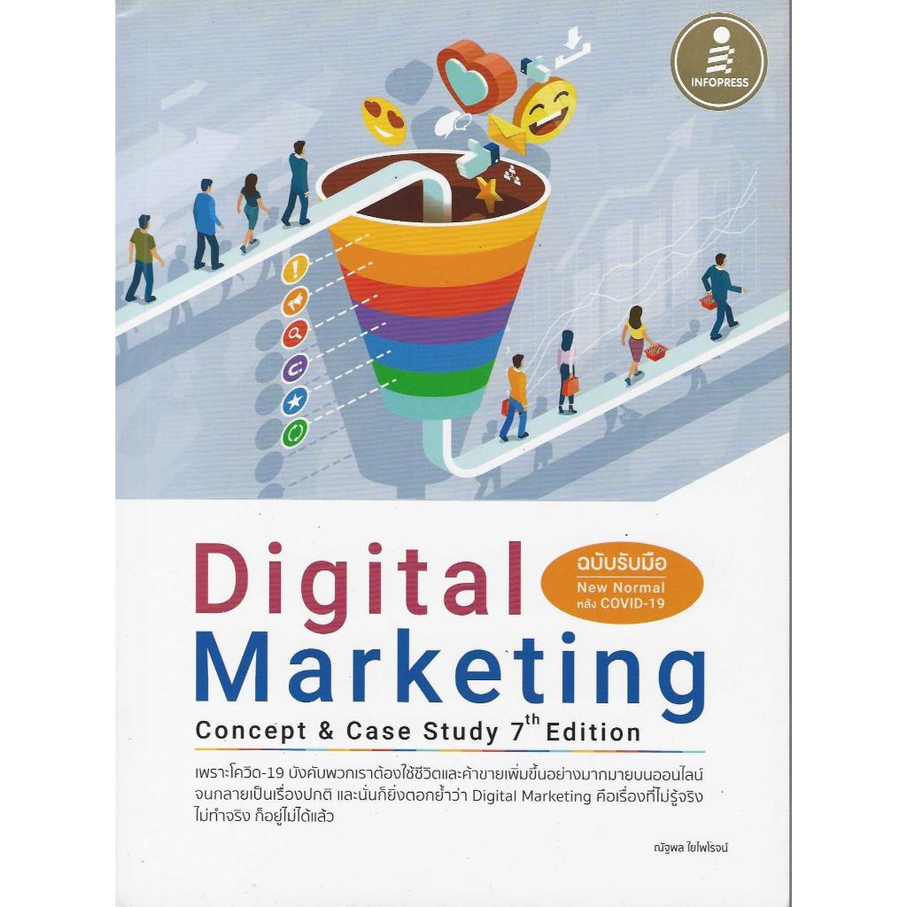 Digital Marketing  Concept & Case Study 7th Edition
