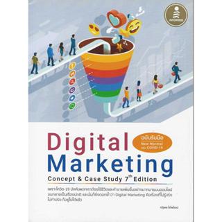 Digital Marketing  Concept & Case Study 7th Edition
