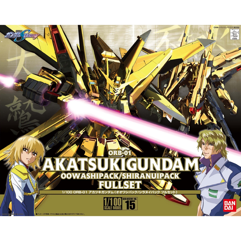[Pre-Order] 1/100 : Akatsuki Gundam Oowashi Pack & Shiranui Pack Full Set ***อ่านรายละเอียดก่อนสั่ง
