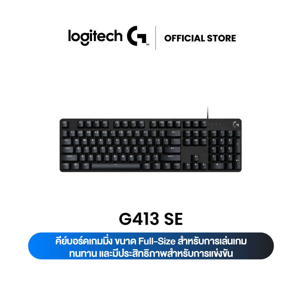 Logitech G413 SE Full-Size Mechanical Gaming Keyboard คีย์บอร์ดเกมมิ่ง สวิตช์แทกไทล์แมกคานิคอล คีย์แคปไทย-อังกฤษ (TH/EN)