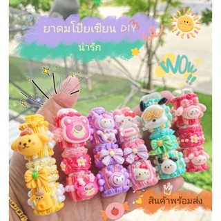 ⭐(สินค้าพร้อมส่ง)🍭เคสยาดมโป๊ยเซียน DIY น่ารัก  🍡เปลี่ยนไส้กั…