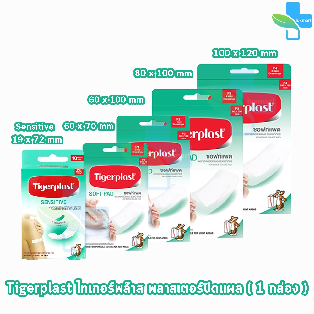Tigerplast SOFT PAD ไทเกอร์พล๊าส ซอฟท์แพด พลาสเตอร์ปิดแผล ชนิดผ้าก๊อซ