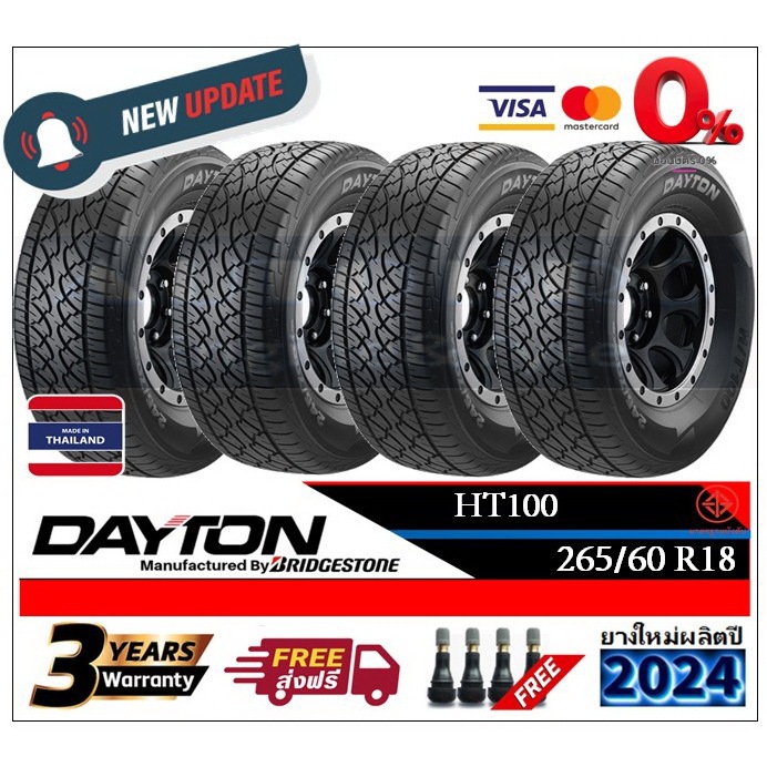 265/60R18 Dayton HT100 |2,4 เส้น| *ปี2024*-ส่งฟรี- ผ่อน0% ยางใหม่/ยางเดตัน