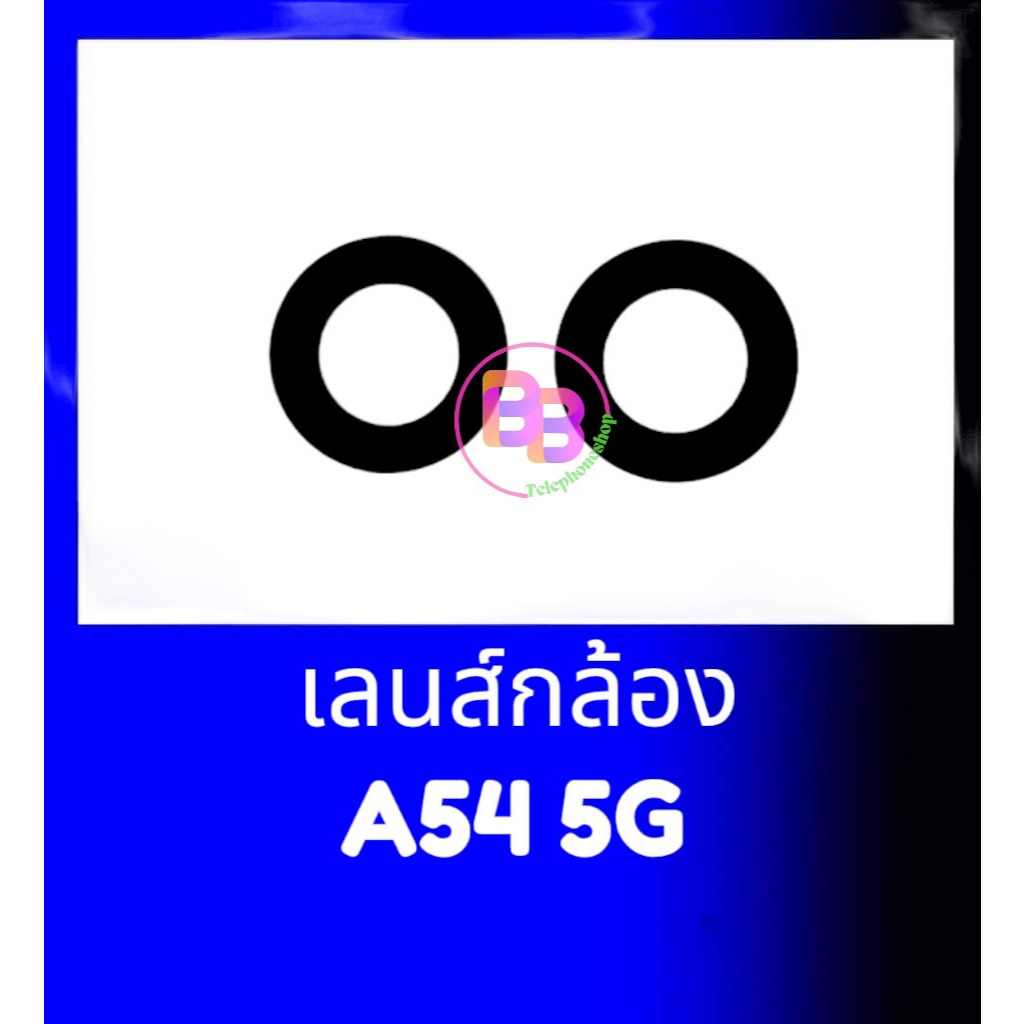เลนส์กล้องหลัง A54 5G ได้3ชิ้น กระจกเลนส์กล้อง A54 5G เลนส์กล้อง SM A54 สินค้าพร้อมส่ง อะไหล่มือถือ ราคาถูก Shopee Lazada