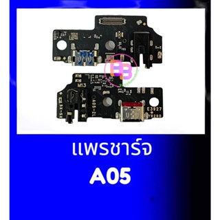 แพรชาร์จ A05 แพรตูดชาร์จ A05 แพรก้นชาร์จ A05 สินค้าพร้อมส่ง …