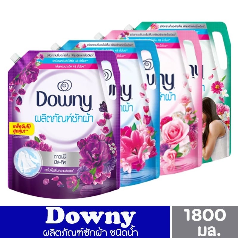 DOWNY ดาวน์นี่ น้ำยาซักผ้า 1800 มล.