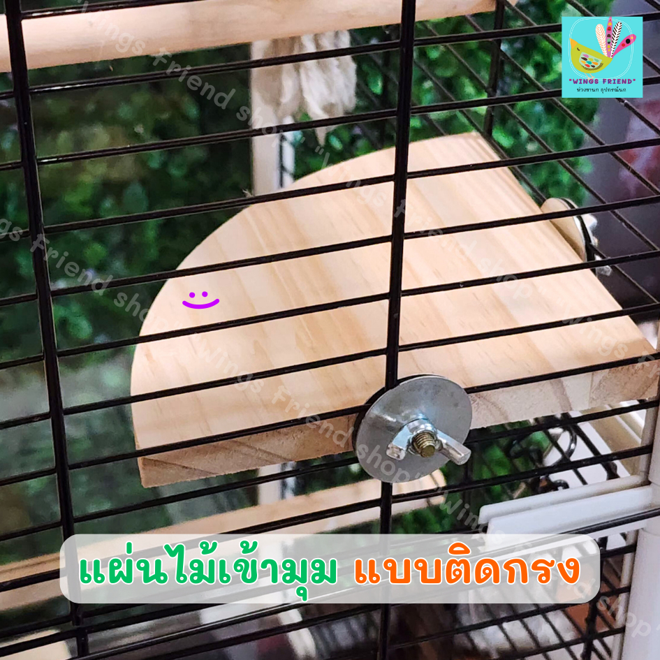แผ่นไม้ ไม้ธรรมชาติ แท่นไม้เข้ามุม สำหรับสัตว์เลี้ยงยืนพัก ยินเล่นได้