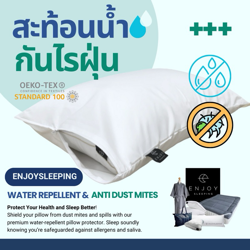 ปลอกหมอน กันไรฝุ่น กันน้ำ  Deep sleep pillow case with zipper  กันน้ำลาย หมอน 20x30  anti dust mites
