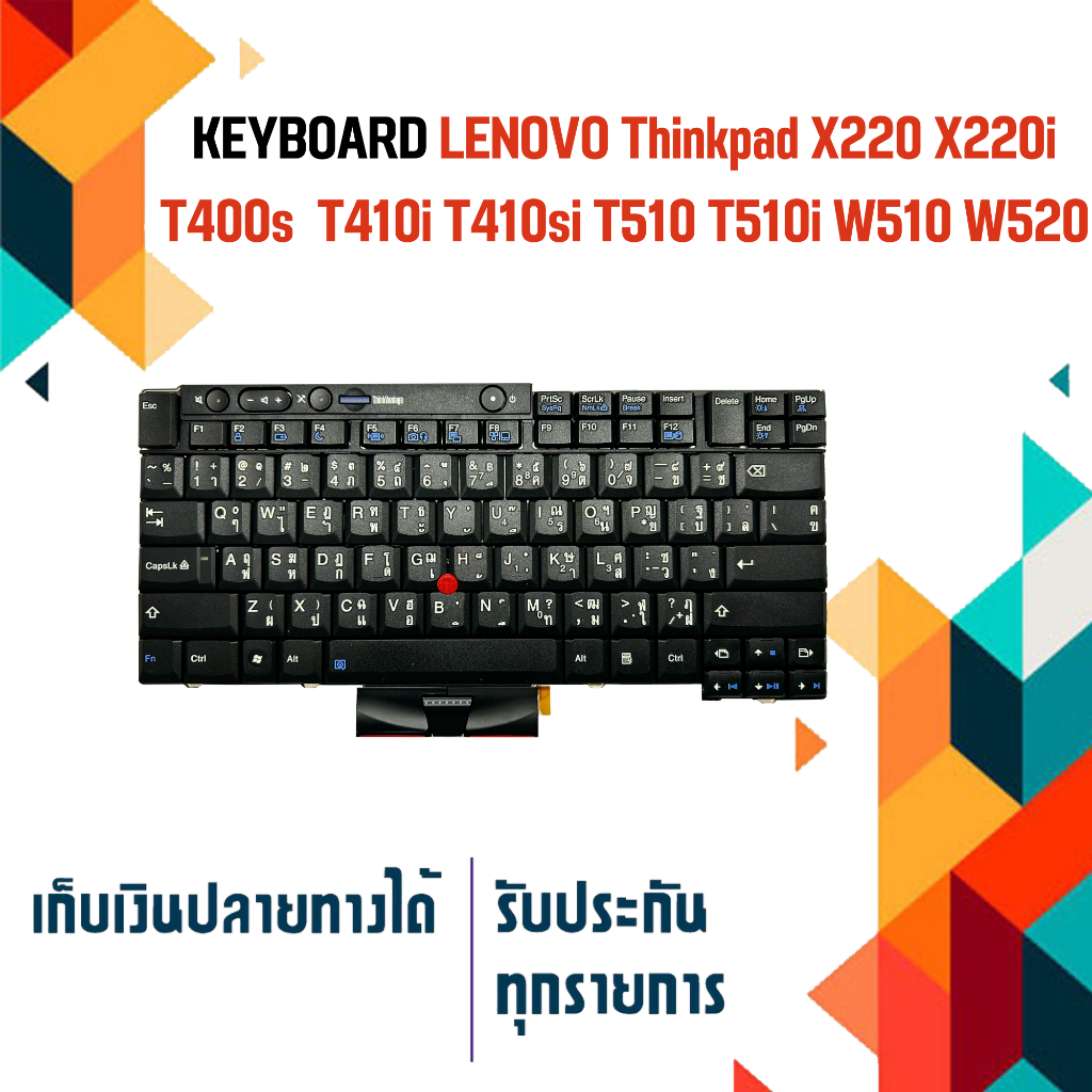 คีย์บอร์ด เลอโนโว - LENOVO keyboard (ไทย-อังกฤษ) Thinkpad X220 X220i T400s T410 T410i T410s T410si T