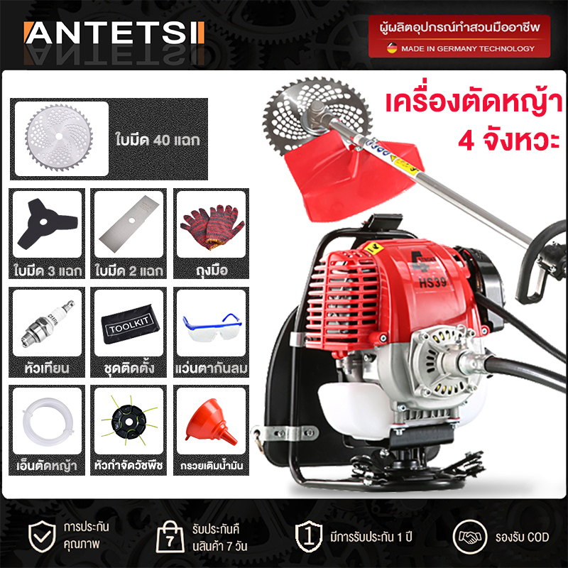 ANTETSI เครื่องตัดหญ้ามัลติฟังก์ชั่น กระเป๋าเป้ 4จังหวะ 1500W ใบมีดเหล็ก น้ำหนักเบา แรงดันสูง หญ้าคา เบนซิน ลดเสียงดัง