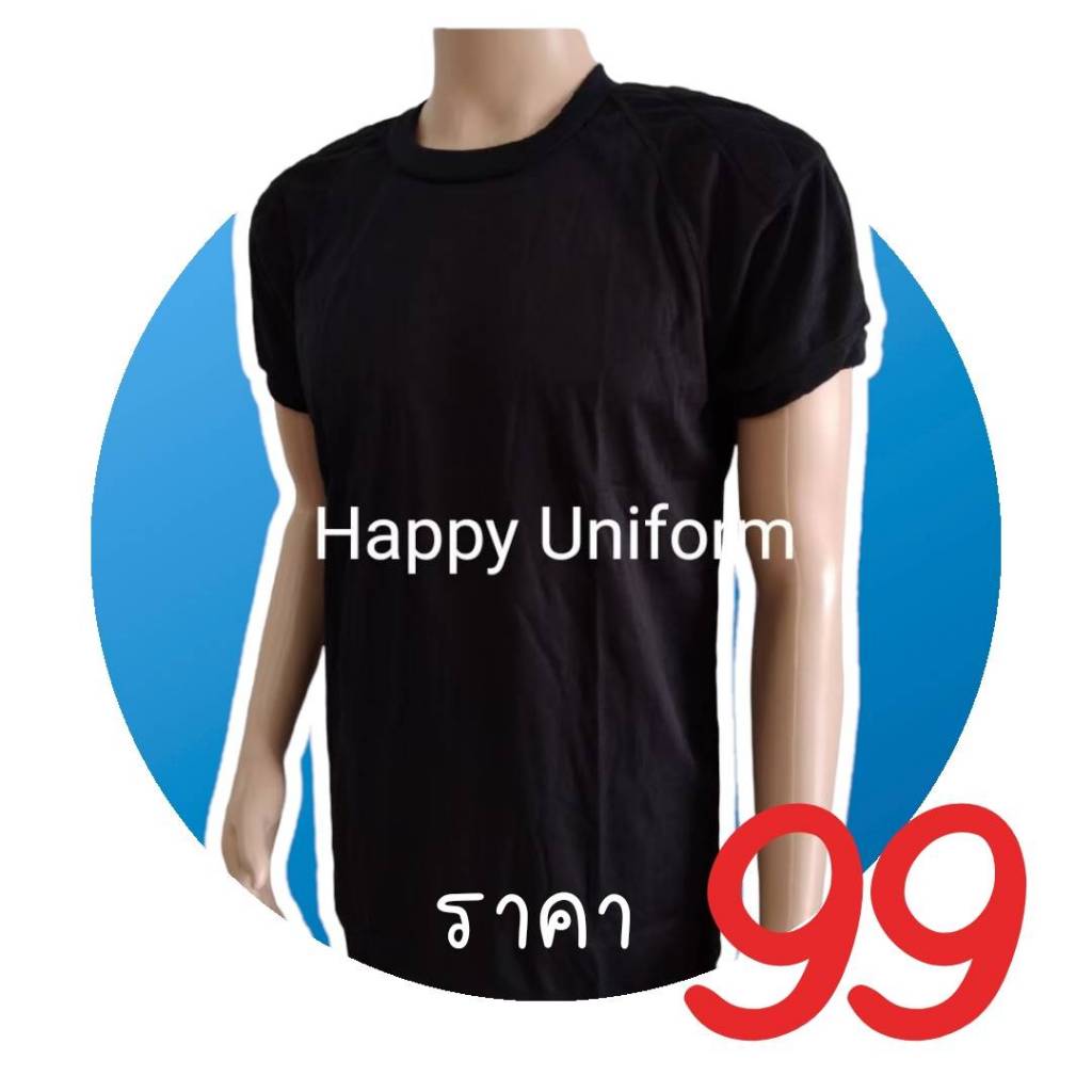 เสื้อแขนสั้นคอกลม บุบ่า รองบ่า บุไหล่ เสื้อฝึก ซับในตำรวจ สีขาว/ดำ