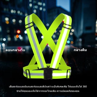 สายรัดสะท้อนแสงเพื่อความปลอดภัย เสื้อกั๊กจราจร เสื้อกั๊กทำงาน เสื้อกั๊กสะท้อนแสง safety vest