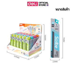 ไส้ดินสอ 2B Deli รุ่น 7003 Mechanical Pencil Lead ขนาด 0.5 มม. (คละสี / จำหน่าย 1 ชิ้น)