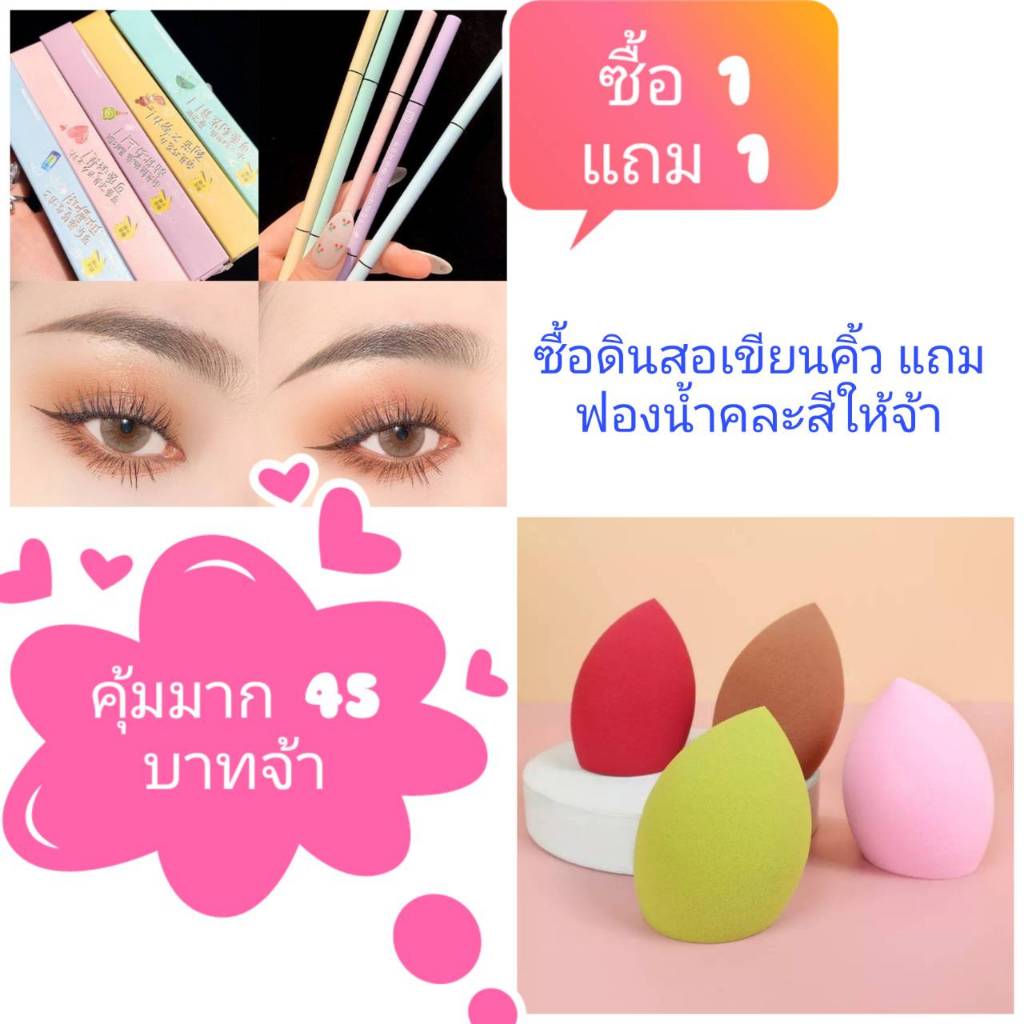 C.114 ซื้อ1แถม1 ดินสอเขียนคิ้วแถมฟองน้ำ กันน้ำ เขียนคิ้วแบบหมุน 2 in 1 มีแปรงปัดคิ้วในตัว