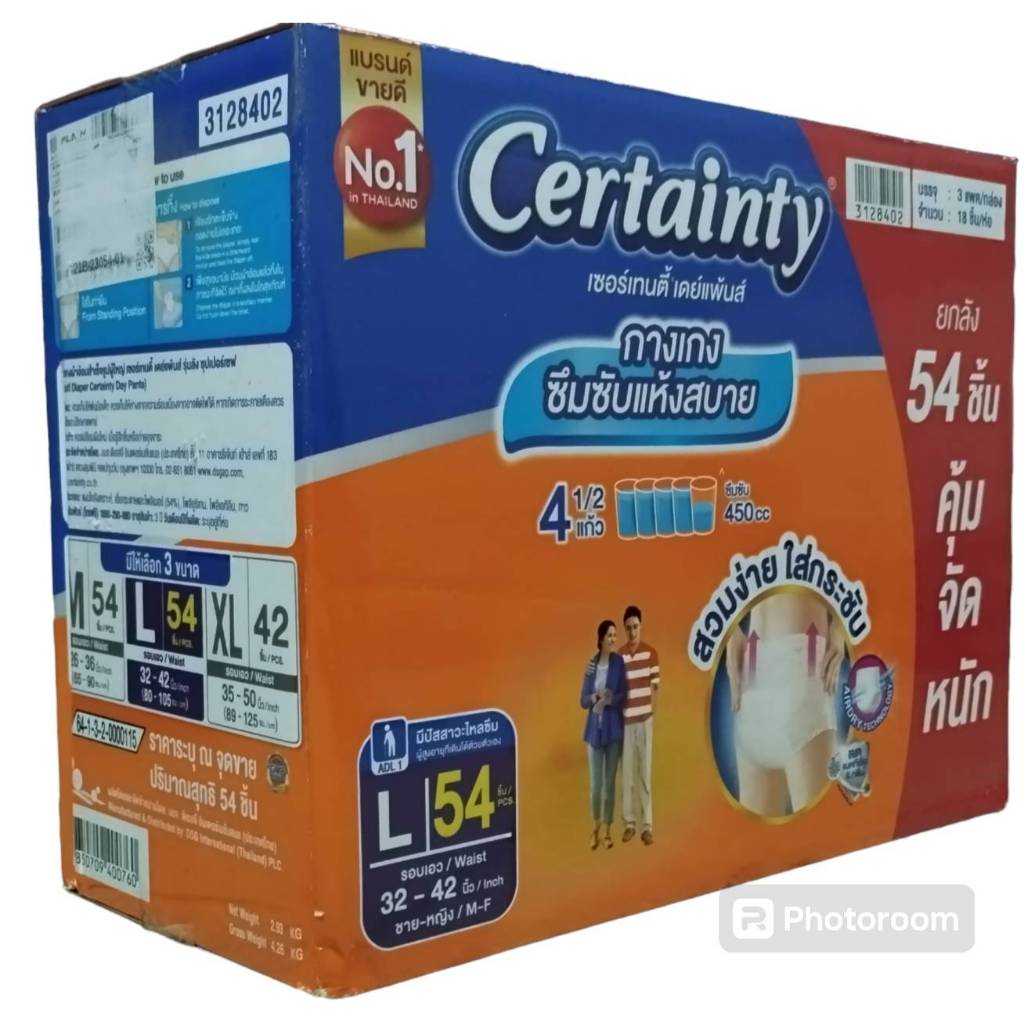 ยกลังเล็ก M54,L54,XL42 เดย์แพนท์450cc certainty