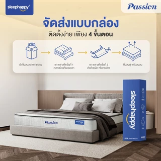 SleepHappy ที่นอนพ็อกเก็ตสปริง เสริมยูโรท็อป รุ่น Passion หนา 11 นิ้ว สัมผัสนุ่ม หลับสบาย สไตล์โรงแรม 5 ดาว
