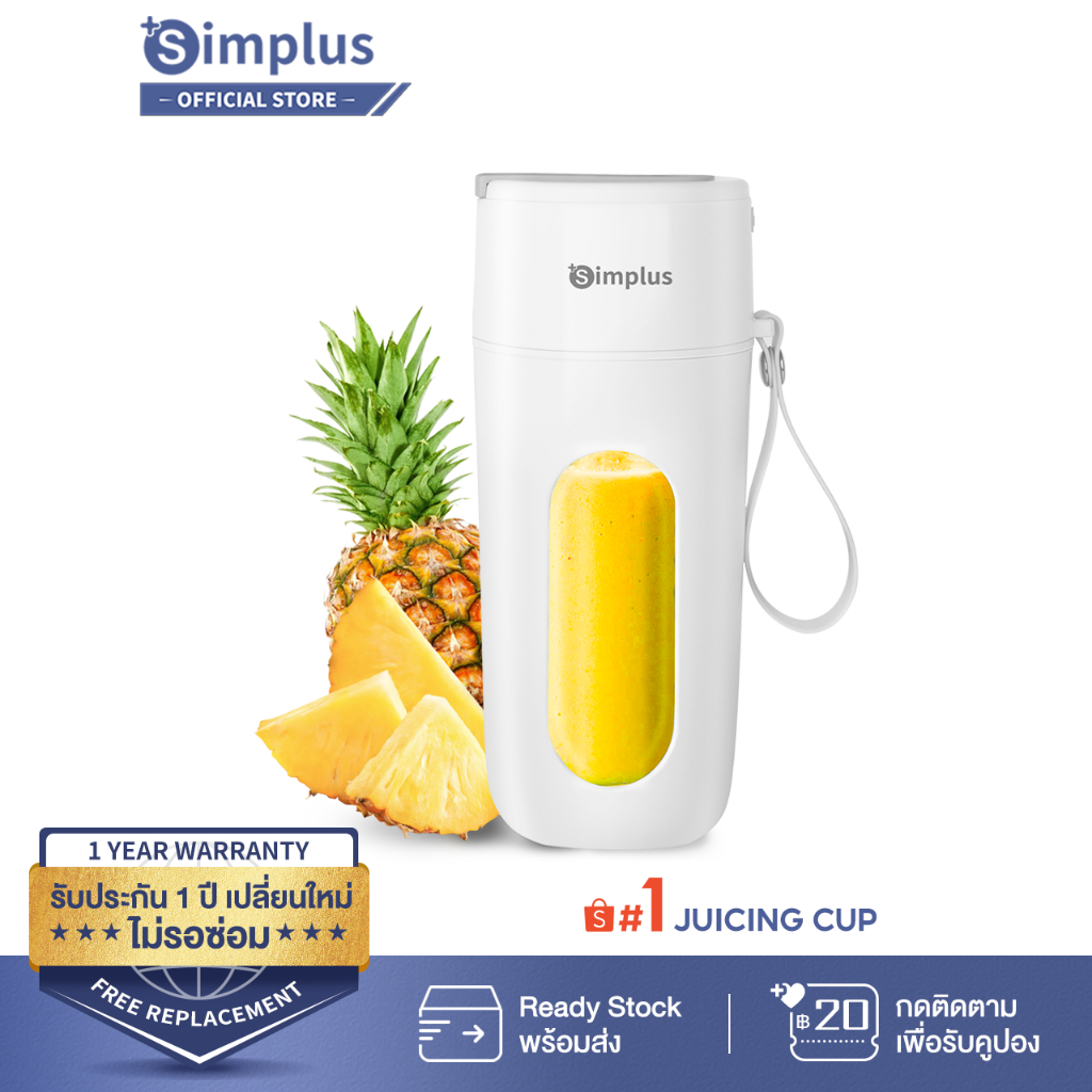 Simplus Portable Blender เครื่องปั่นน้ำผลไม้พกพา ดีไซน์กะทัดรัด พกพา ...