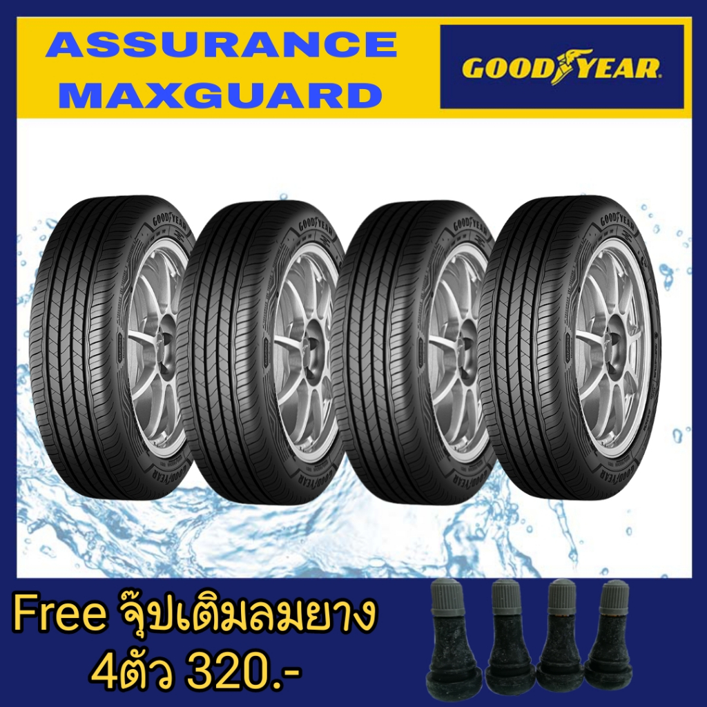 Goodyear ยางรถยนต์ 185/55R16 รุ่น ASSURANCE MAXGUARD (4 เส้น)