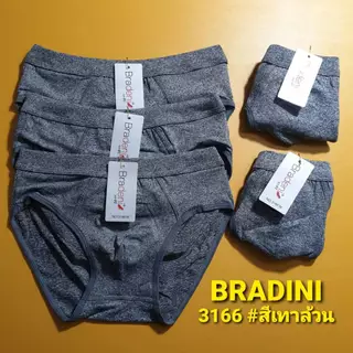 SET 5 ตัว กางเกงเกงในชายขาเว้า#3166_Brand:Bradini_ขาวล้วน/ดำล้วน/เทาล้วน/คละสี กางเกงในชาย กางเกงบ็อกเซอร์/ขาสั้น