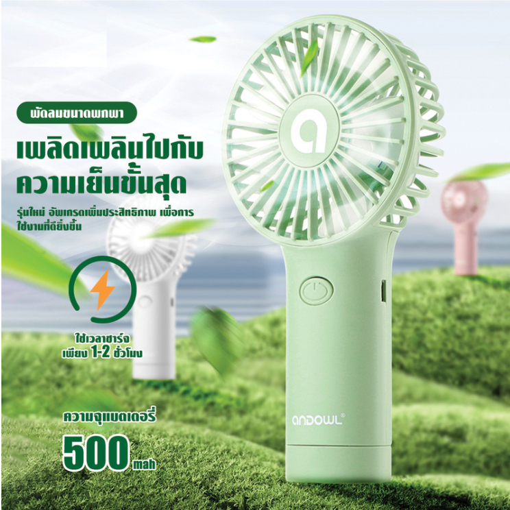 🔥เก็บโค้ดลดเพิ่ม 30🔥 Mini Fan พัดลมพกพาพาสเทล ลมแรง ปรับได้ 2 ระดับ USB ชาร์จแบบพกพา มี 4 สี