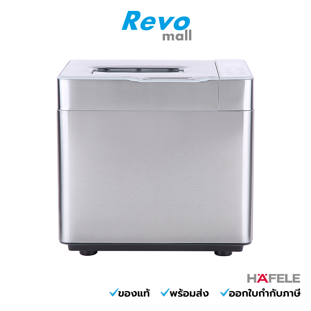 HAFELE เครื่องทำขนมปัง รุ่น 495.06.227 ECOM-354
