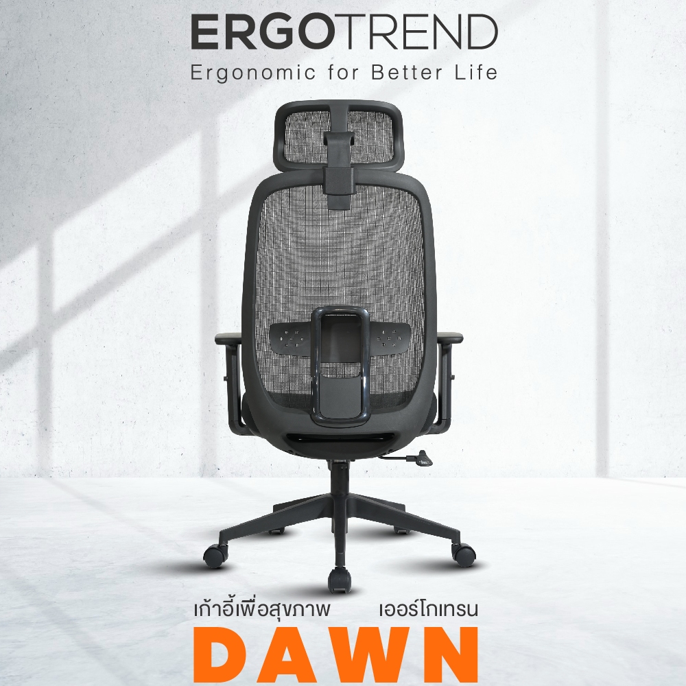 Ergotrend เก้าอี้เพื่อสุขภาพเออร์โกเทรน รุ่น DAWN