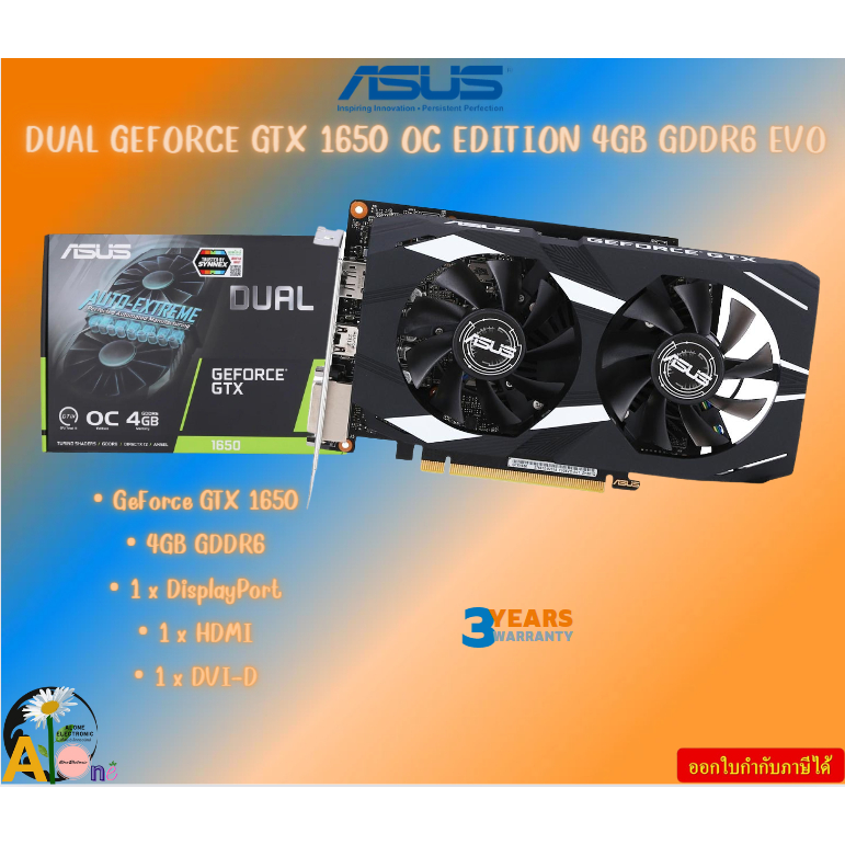 ASUS VGA (การ์ดแสดงผล) DUAL GEFORCE GTX 1650 OC EDITION 4GB GDDR6 EVO (DUAL-GTX1650-O4GD6-P-EVO) 3Y