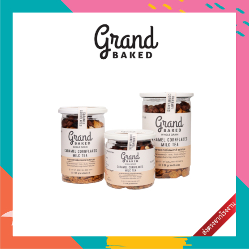 คอร์นเฟลกส์ Grandbaked Cornflakes รสชานมไต้หวันโฮลเกรนส์คอร์นเฟลกส์