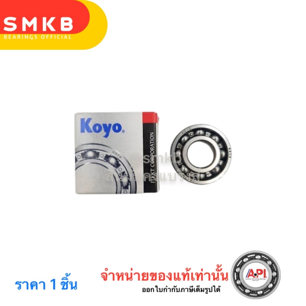 6210 KOYO ตลับลูกปืนเม็ดกลมร่องลึก ( Deep Groove Ball Bearing ) 50x90x20 mm แท้ Japan