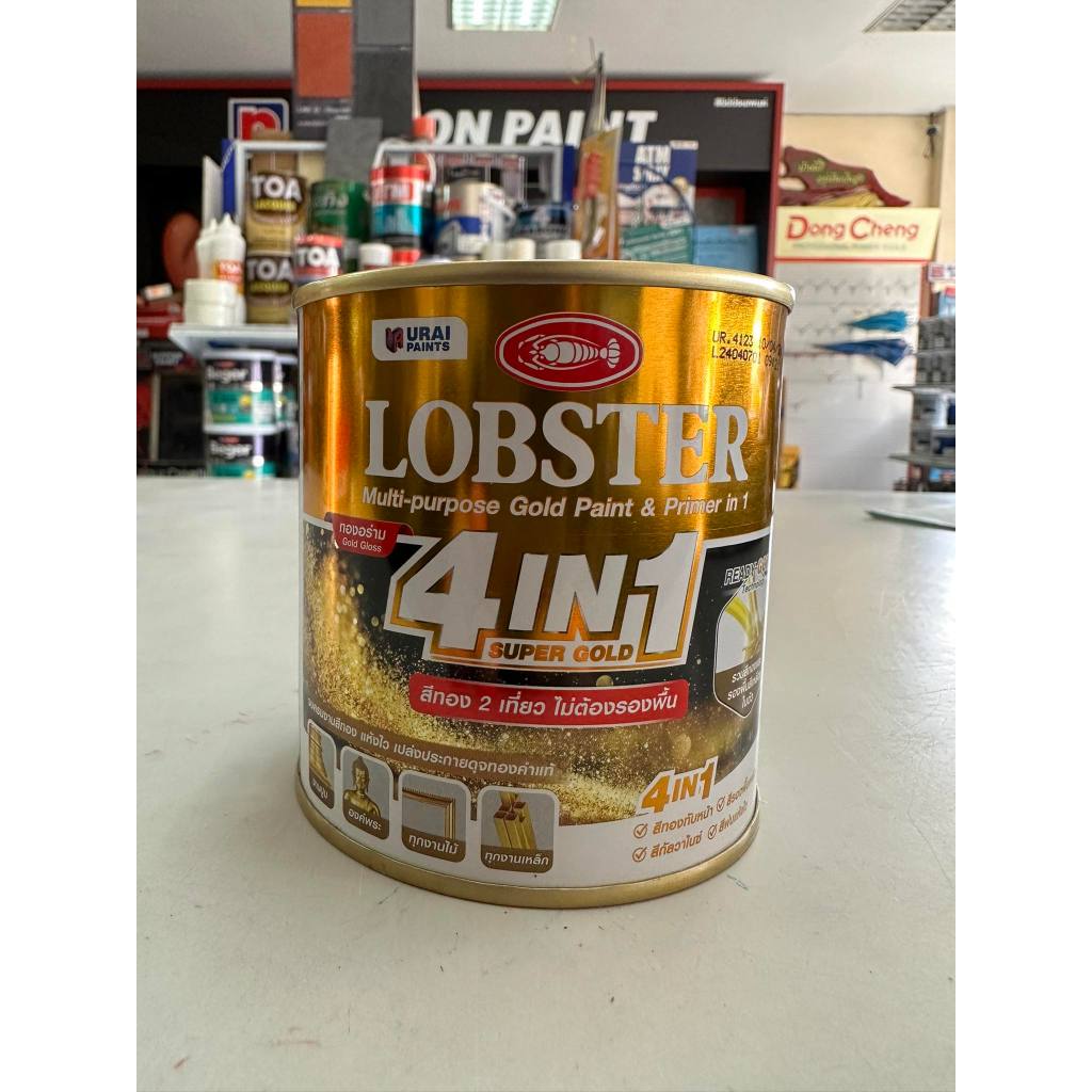 สีน้ำมัน สีทอง สีทาเหล็ก อเนกประสงค์ทุกพื้นผิว (LOBSTER 4IN1) ซุปเปอร์โกลด์ ตรากุ้ง ขนาด 3 ลิตร