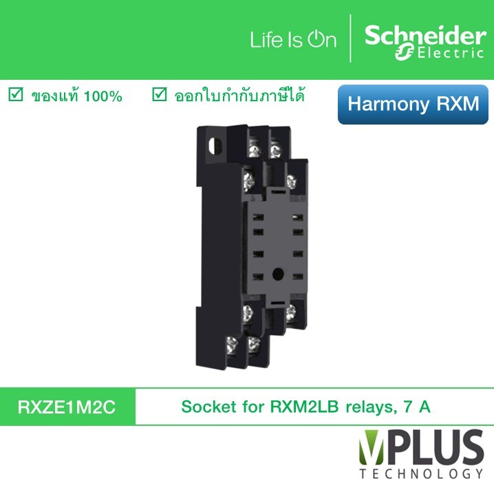 Schneider Socket Relay 8 Pins RXZE1M2C ซ็อกเก็ต สำหรับรีเลย์ 8 ขา 2 คอนแทค