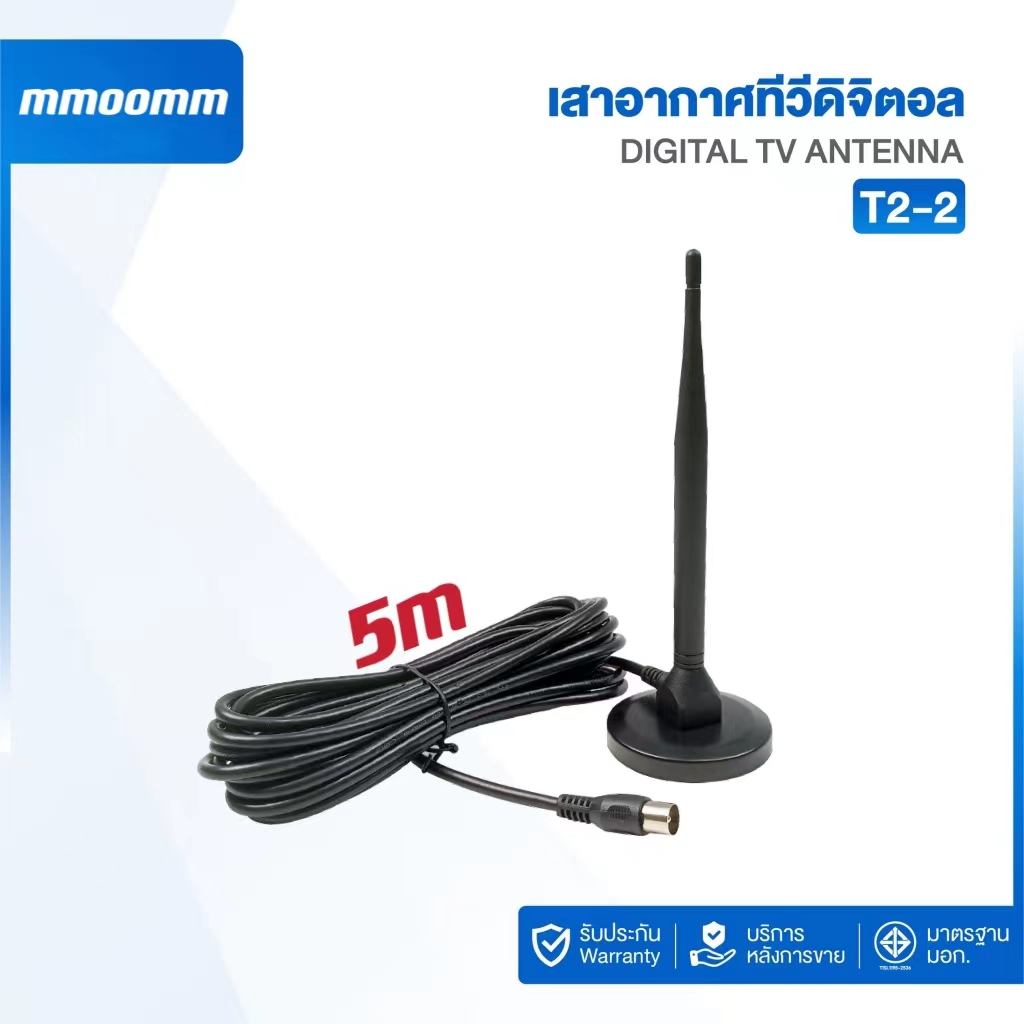 เสารับสัญญาณทีวีดิจิตอล DIGITAL TV ANTENNA รุ่น DVB-T2-2 เสาอากาศทีวีดิจิตอล **ใช้ได้เฉพาะเขตกรุงเทพ**