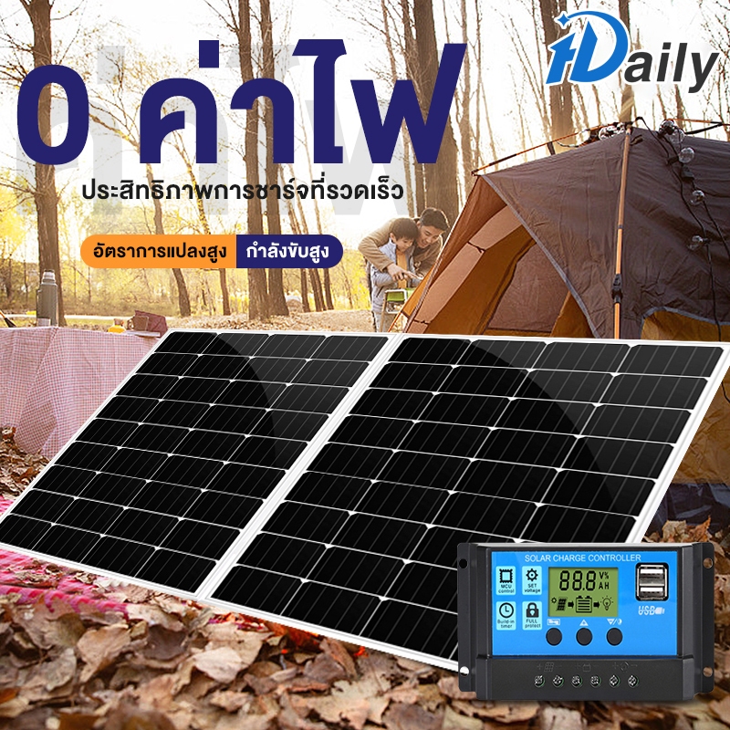 Daily แผงโซล่าเซลล์ 18V/150W 200W 300W 400W 500W พร้อมสาย Solar Cell โซล่าเซลล์ Solar Panel กันน้ำ ก