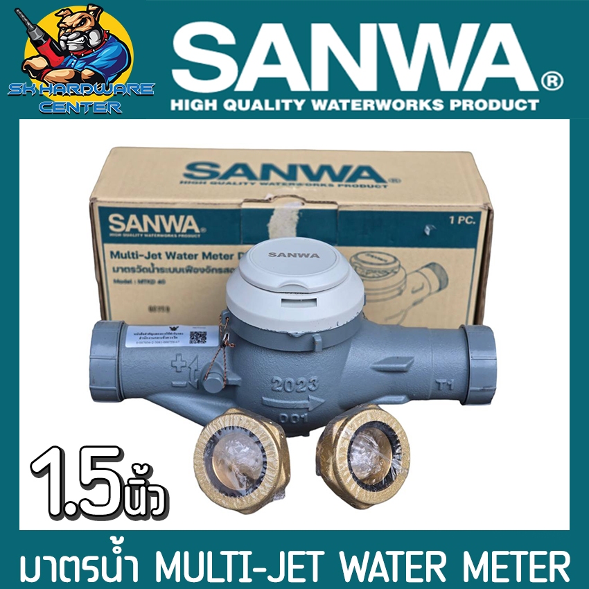 มาตรน้ำ MULTI-JET WATER METER 2ชั้น ขนาด 1.5นิ้ว (40mm.) ยี่ห้อ SANWA รุ่น MTKD-40 R100