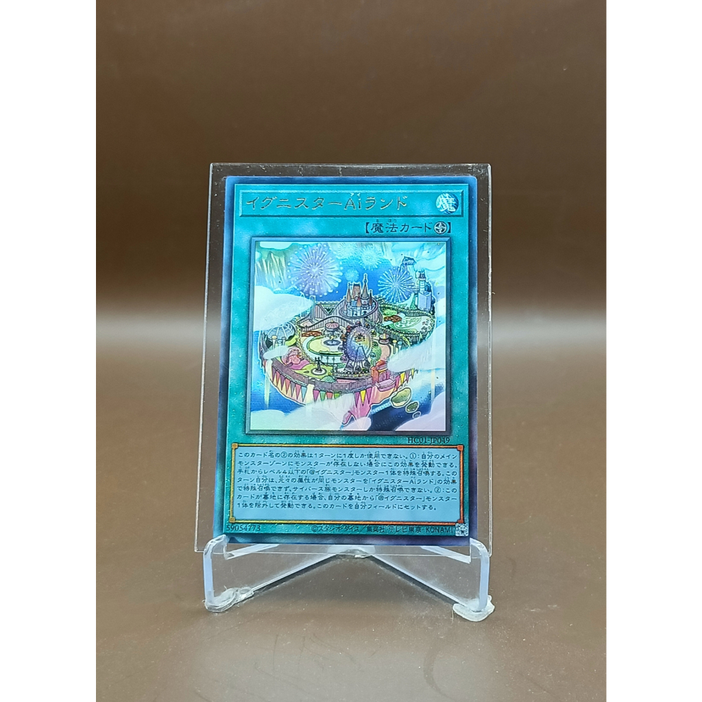 Yu-Gi-Oh Card Game HC01 Ignister A.I.Land HC01-JP049 (Ultimate)