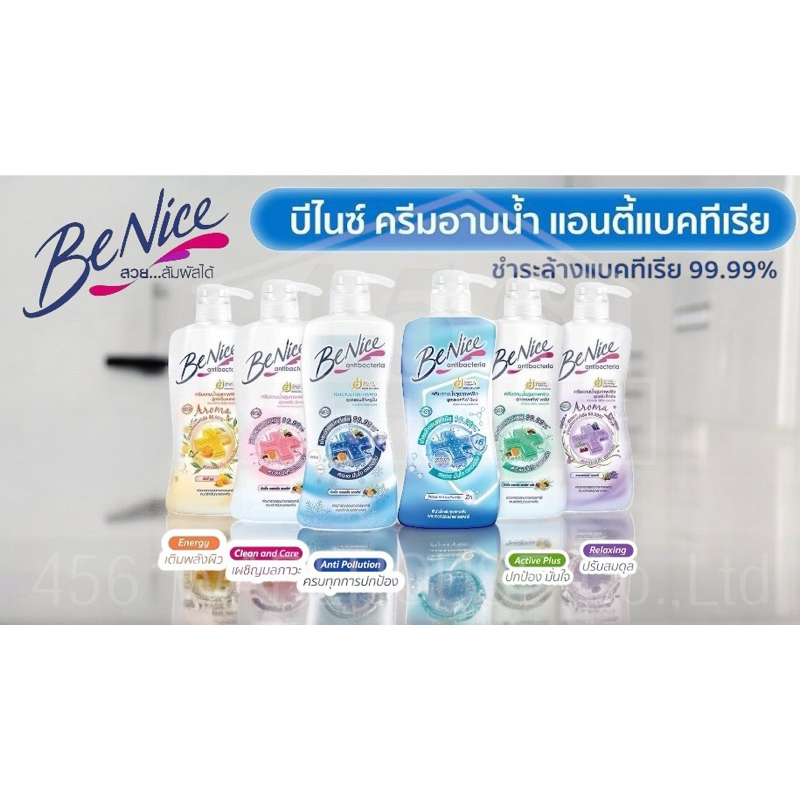 ครีมอาบน้ำ Benice Ati Bacteria ขวดปั๊ม