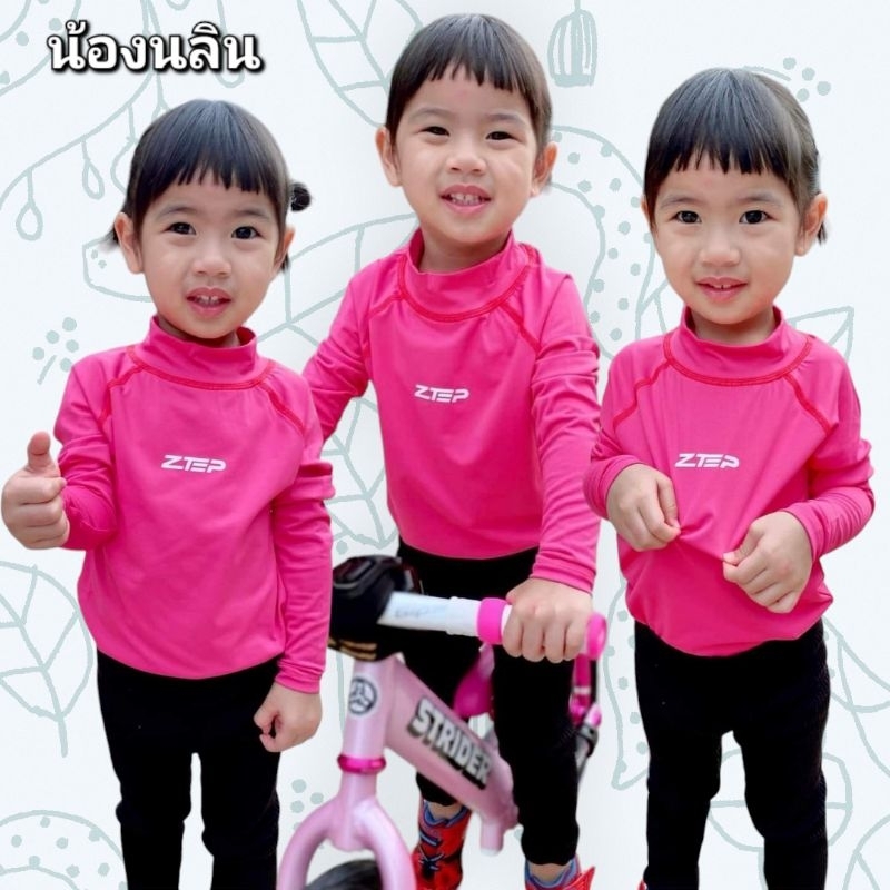🌟เสื้อกันแดด🌟 ZTEP ผ้านุ่ม ใส่สบาย เสื้อขาไถ เสื้อออกกำลังกายเด็ก กันยูวี 1.5-10 ขวบ (สีชมพูบานเย็น)