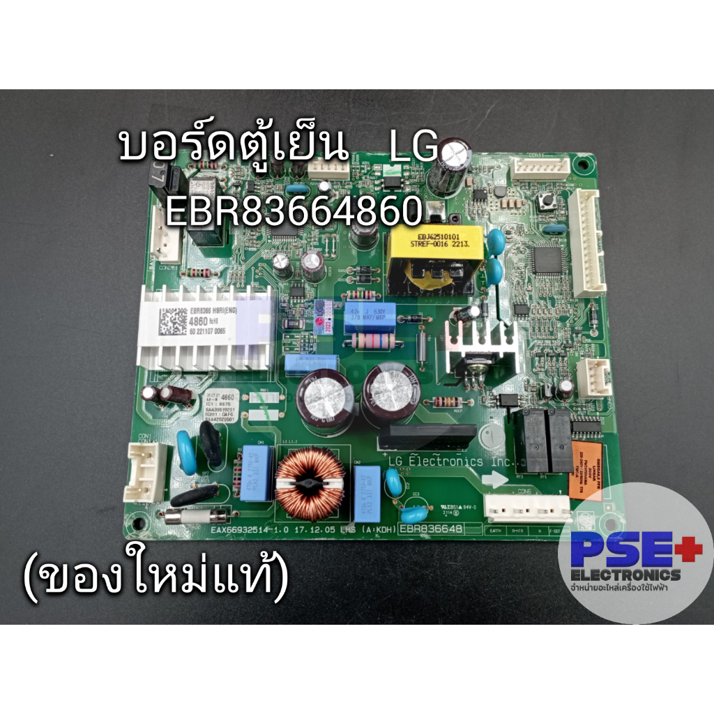 บอร์ดตู้เย็น LG พาร์ท EBR83664860 (ของใหม่แท้)