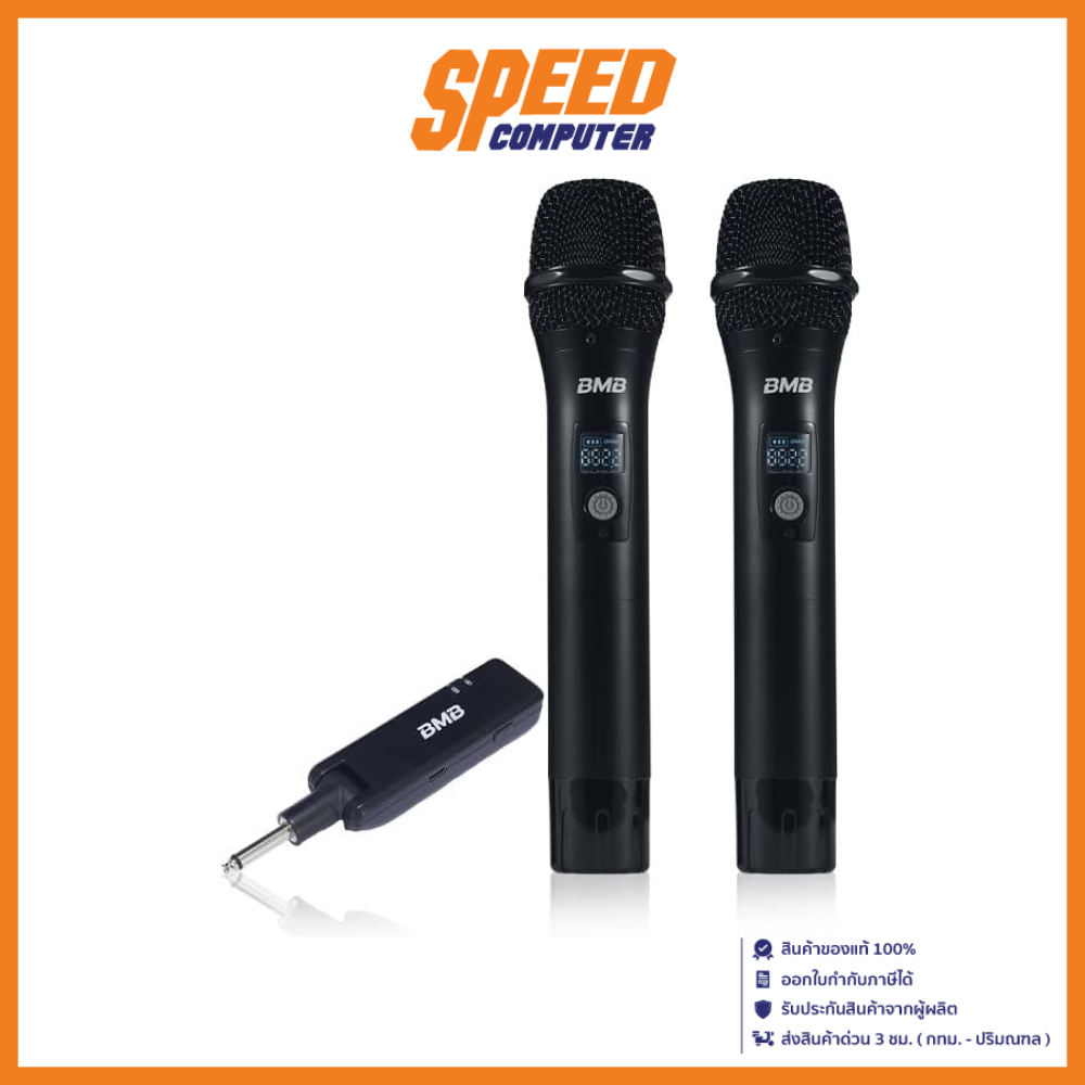 BMB WH-210 Dual Wireless Microphone (ไมโครโฟนไร้สายแบบมือถือคู่) | By Speed Computer