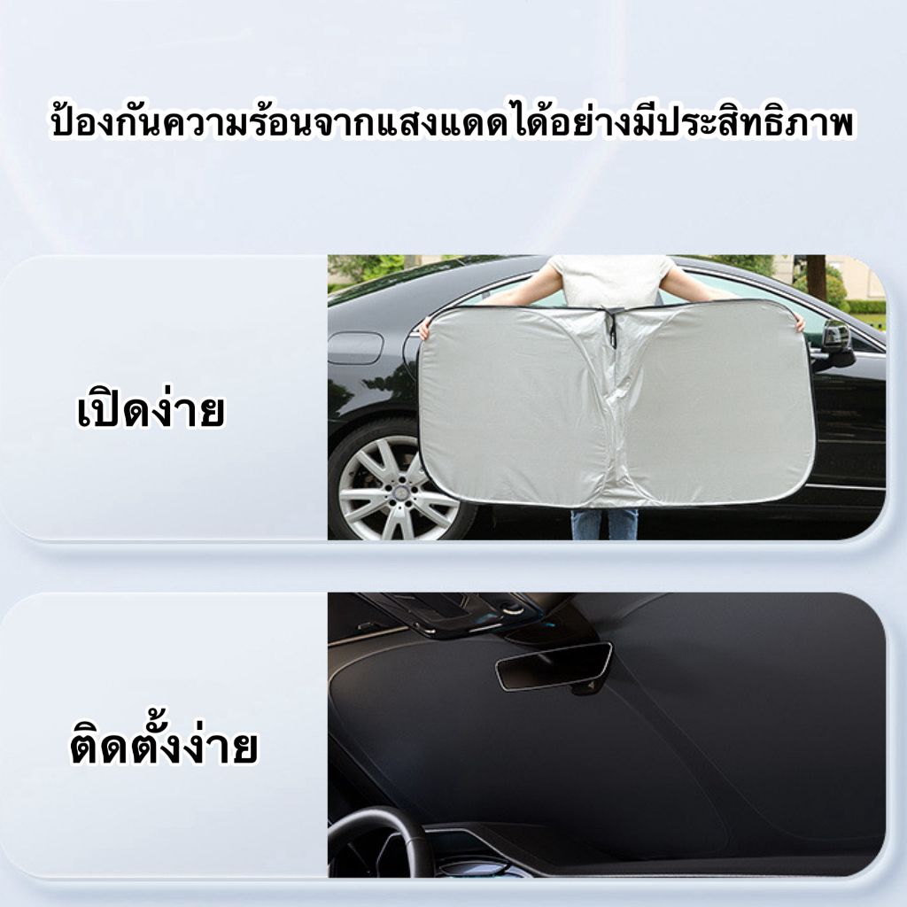 บังแดด แผ่นบังแดดสำหรับติดกระจกรถยนต์ ที่บังแดด ใช้ได้กับรถยนต์ทุกรุ่น กันUV Onesuper - รูปที่ 3