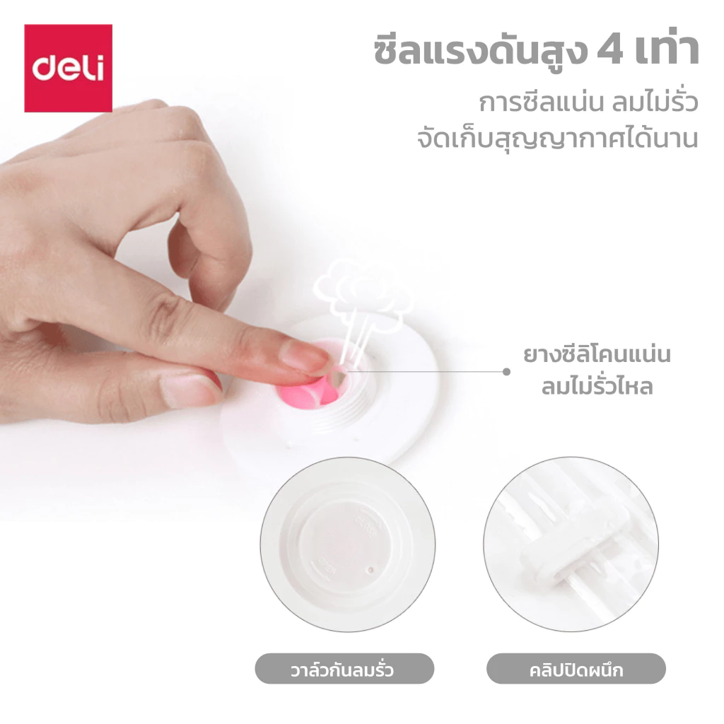 Deli ถุงสูญญากาศ 1ใบ มีวาล์ว ถุงเก็บผ้านวม จัดเก็บผ้านวม ประหยัดพื้นที่ สามารถใช้งานซ้ำ Vacuum Bag thumbnail 6