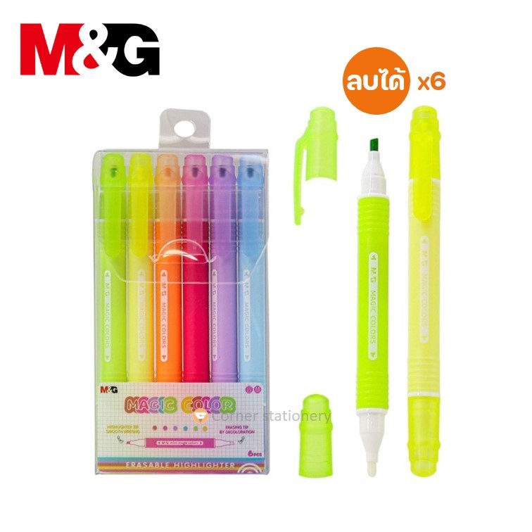 ปากกาเน้นข้อความลบได้ 6 สี ตรา M&G รุ่น AHM25871 ขนาดเส้น 2.5 มม.โทนสีสด บรรจุในกล่องสวยงาม ไฮไลท์ลบ