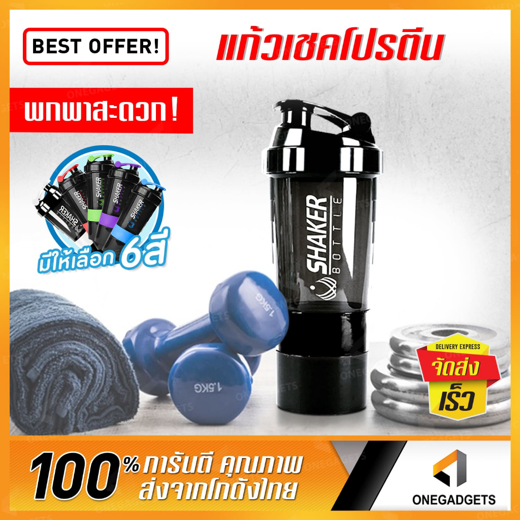 BEZ แก้วเชคโปรตีน 500 ml กระบอกเชค เขย่าเวย์ โปรตีน Shaker Bottle Whey Protein