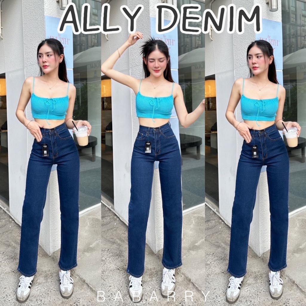 Babarry - ALLY DENIM [DARK BLUE] ยีนส์ทรงกระบอก ผ้ายืด เอวสูง