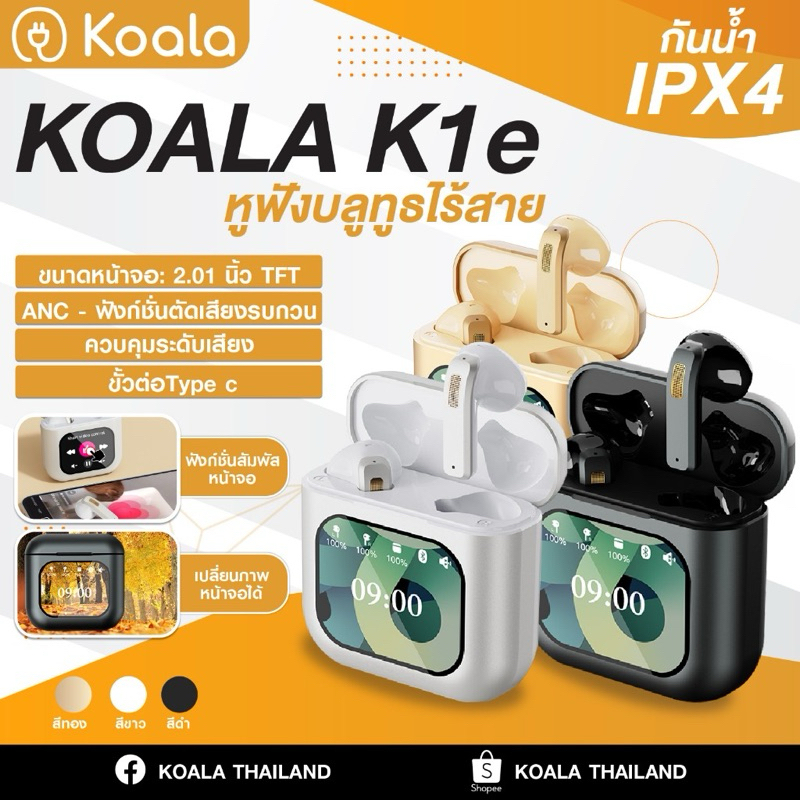 Koala K1E Multifunctional Bluetooth headset ชุดหูฟังบลูทูธมัลติฟังก์ชั่น สีขาว