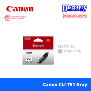 Canon PGI-750 PGBK / CLI-751 (BK/C/M/Y) ตลับหมึกอิงค์เจทแคนนอนของแท้สีดำและสี สำหรับ iP7270, MG5470, iX6770, iP8770